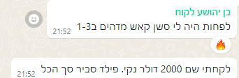 המלצה על אורי