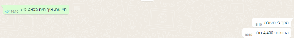 המלצה על אורי